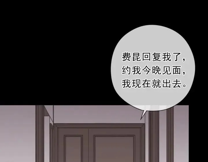 第40话 你真可爱 第52页