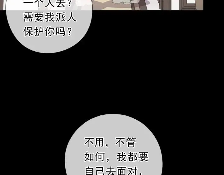 第40话 你真可爱 第54页