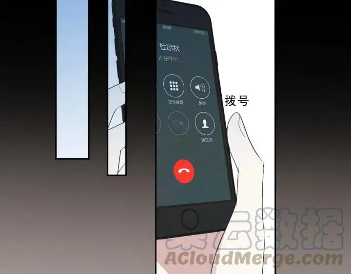 第40话 你真可爱 第57页