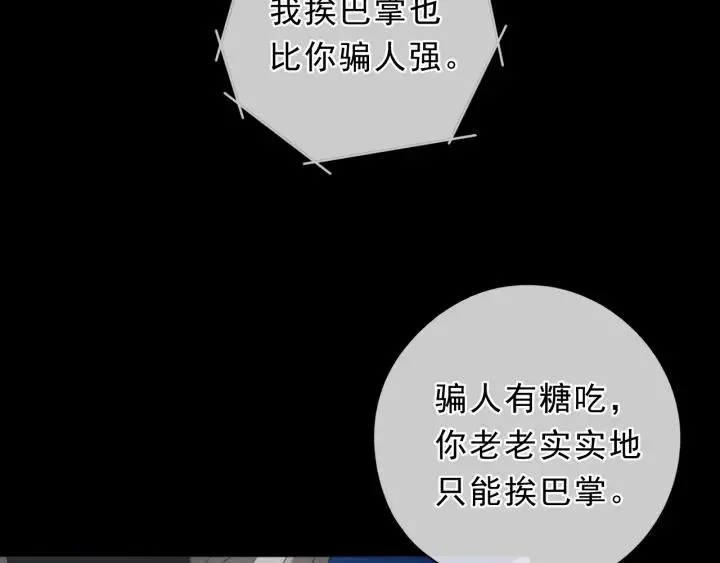 第40话 你真可爱 第64页