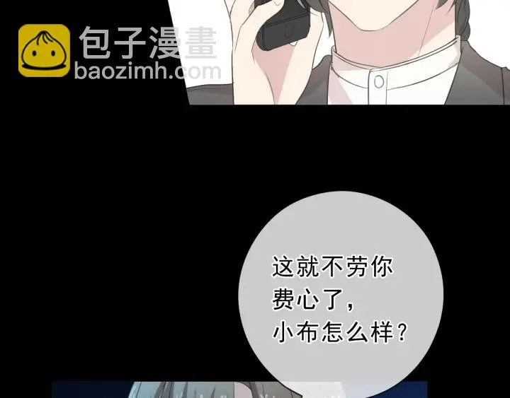 第40话 你真可爱 第67页
