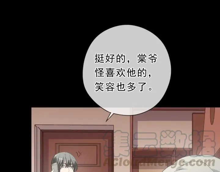 第40话 你真可爱 第69页