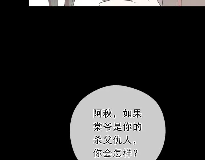 第40话 你真可爱 第71页