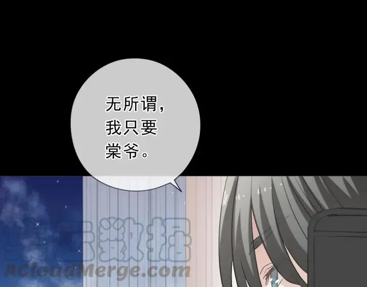 第40话 你真可爱 第73页