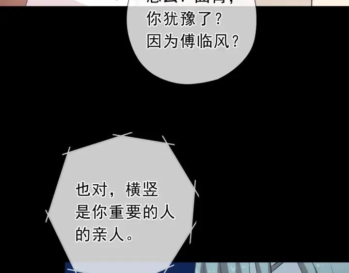 第40话 你真可爱 第75页