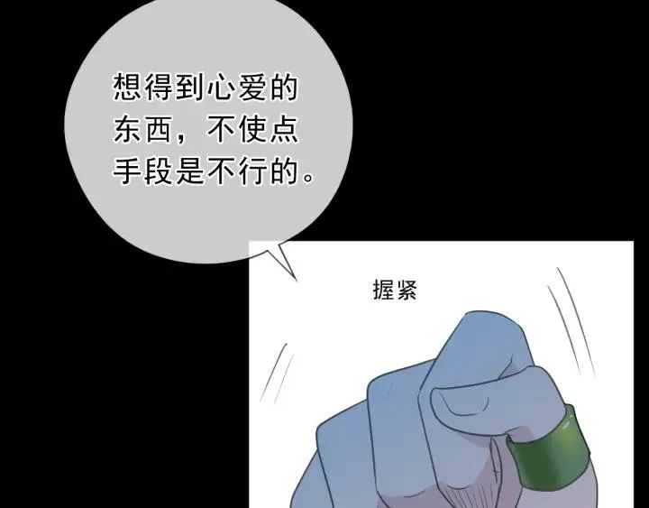 第40话 你真可爱 第79页