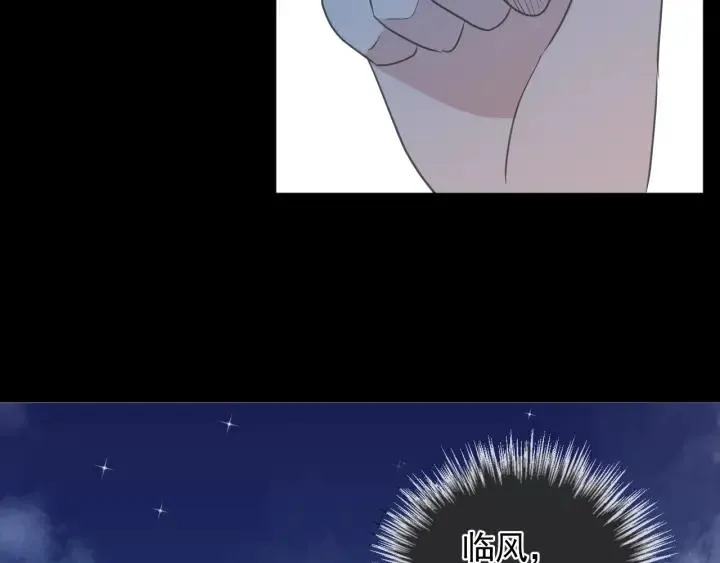 第40话 你真可爱 第80页