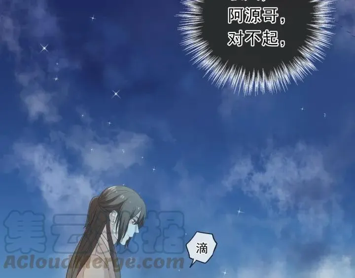 第40话 你真可爱 第81页