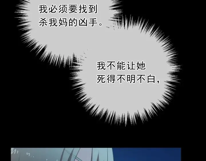 第40话 你真可爱 第83页