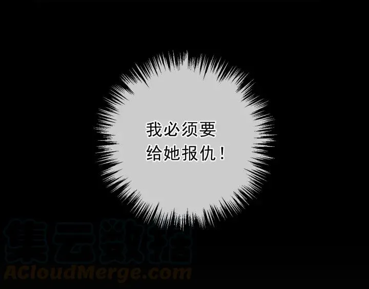 第40话 你真可爱 第85页