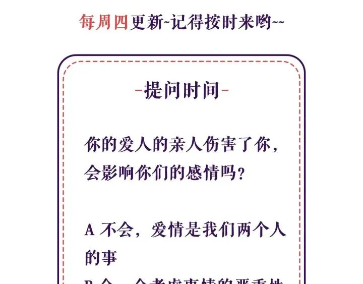 第40话 你真可爱 第94页