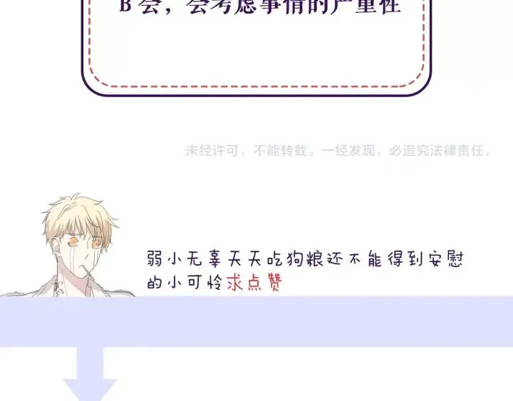 第40话 你真可爱 第95页