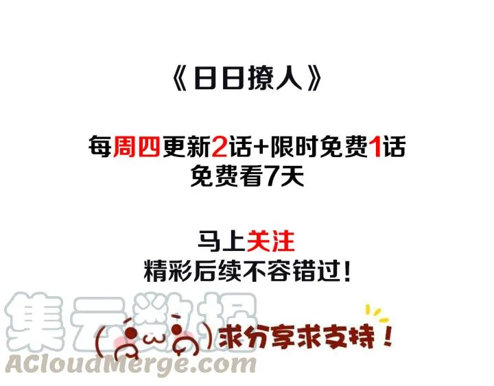 第40话 你真可爱 第97页