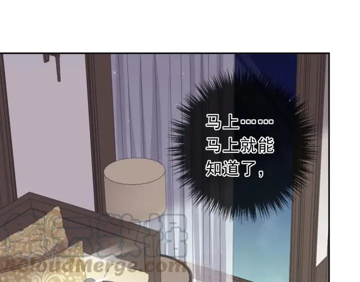 第41话 真相 第5页