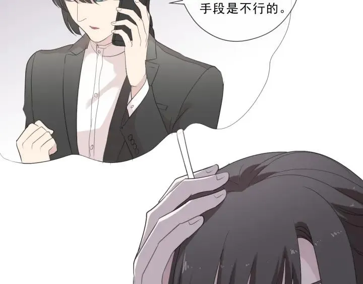 第41话 真相 第7页