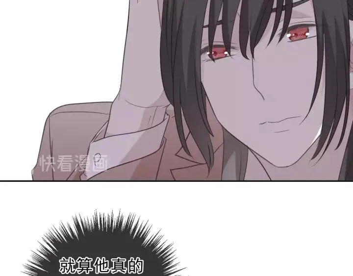 第41话 真相 第8页