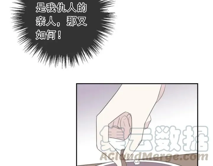 第41话 真相 第9页