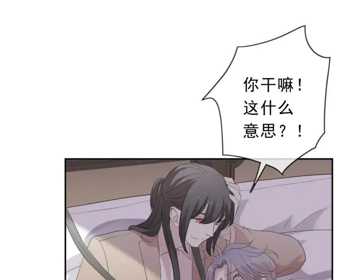 第41话 真相 第20页