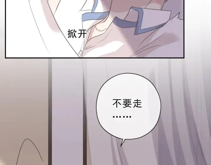 第41话 真相 第23页