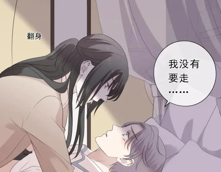 第41话 真相 第24页
