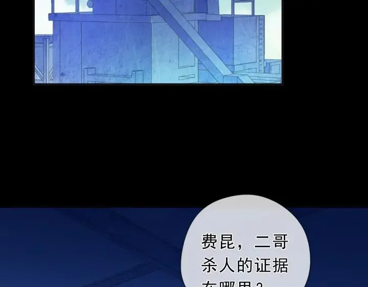 第41话 真相 第36页
