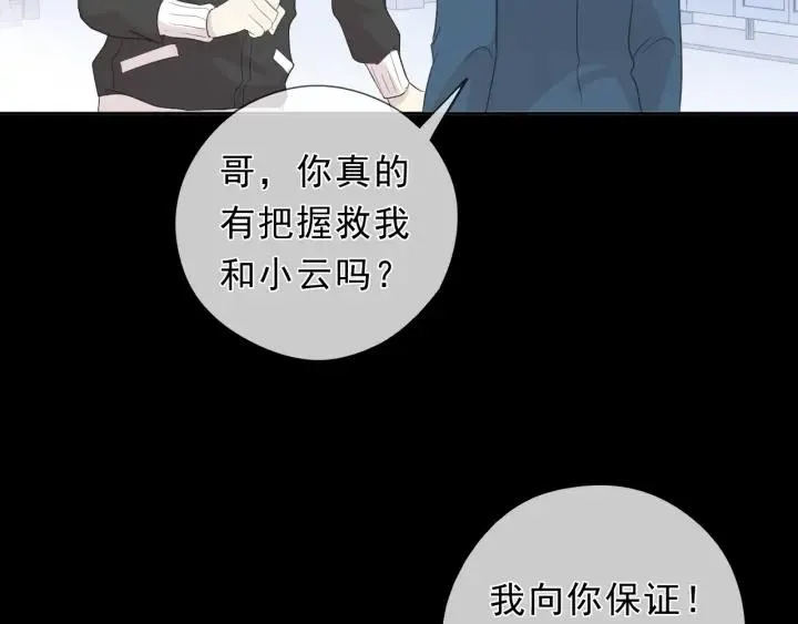 第41话 真相 第38页
