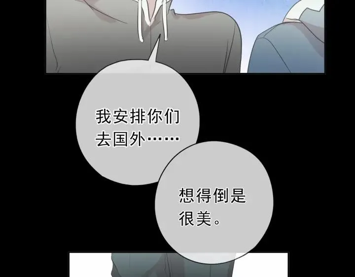第41话 真相 第40页