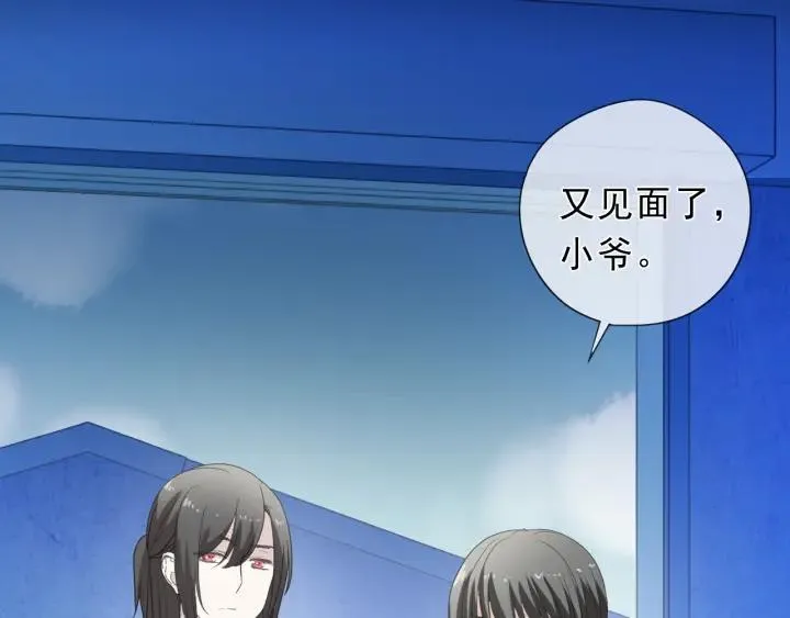 第41话 真相 第44页