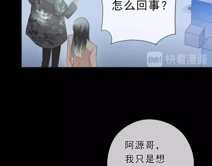 第41话 真相 第48页