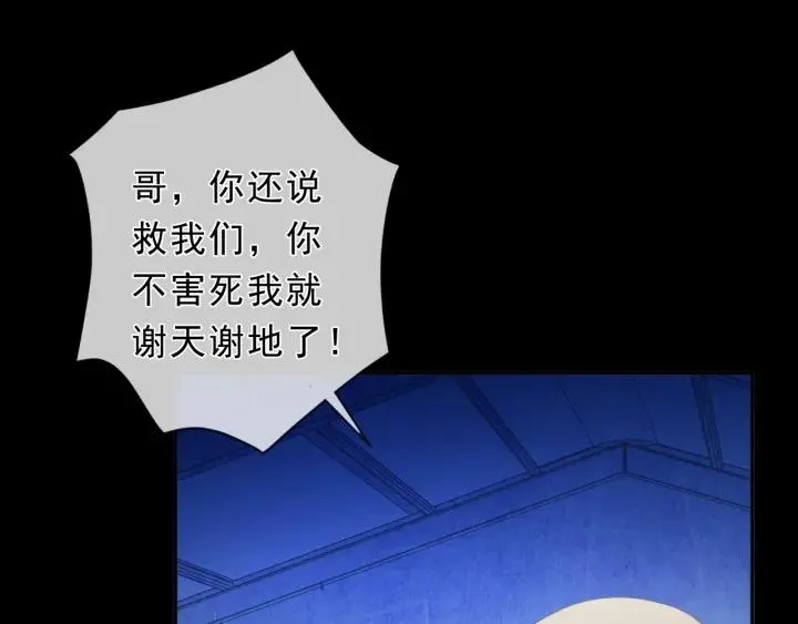 第41话 真相 第51页