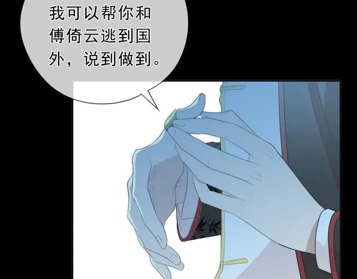 第41话 真相 第55页