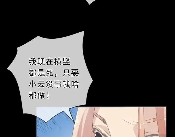 第41话 真相 第60页