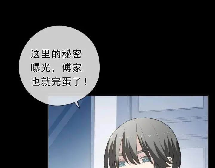 第41话 真相 第66页