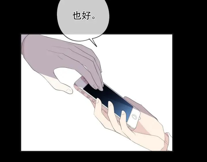 第41话 真相 第70页