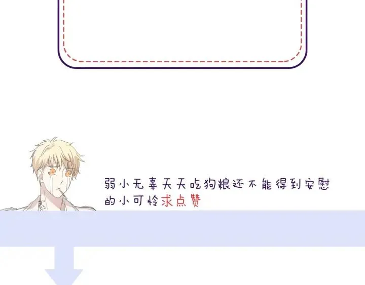 第41话 真相 第88页