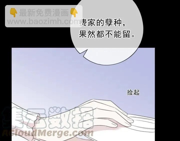 第42话 带血的真相（上） 第16页