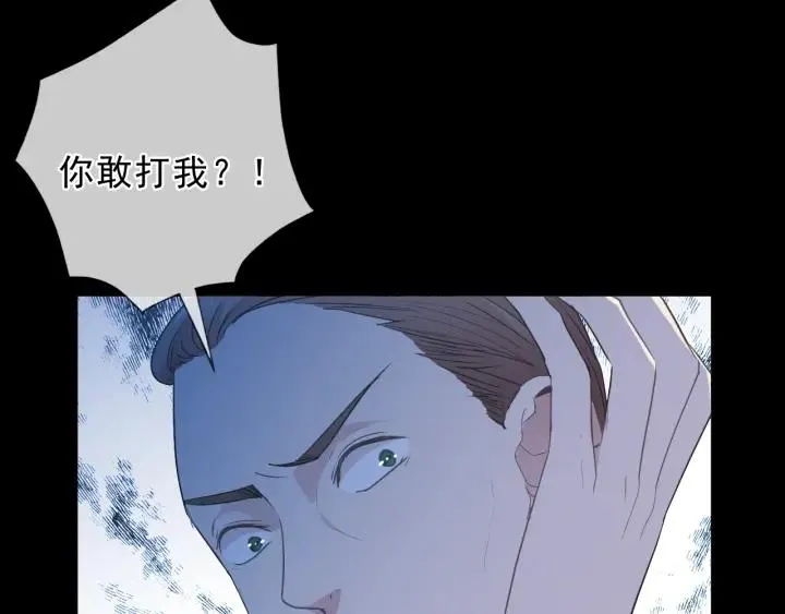 第42话 带血的真相（上） 第19页