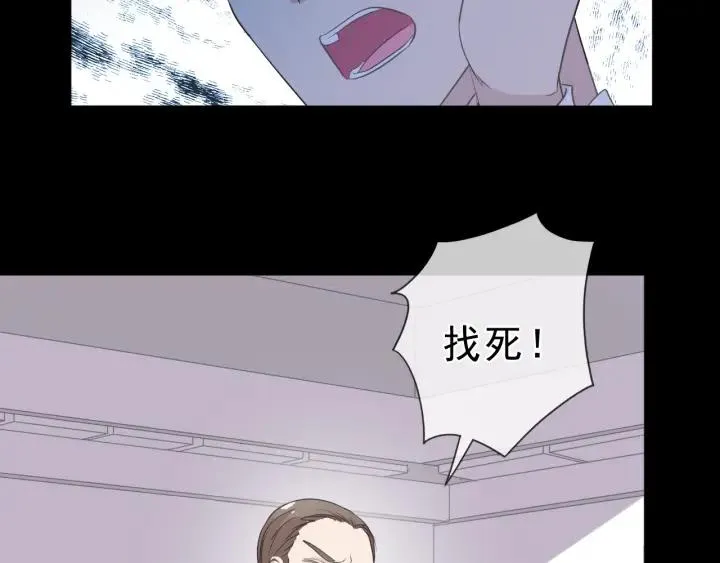 第42话 带血的真相（上） 第20页