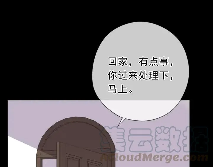 第42话 带血的真相（上） 第31页