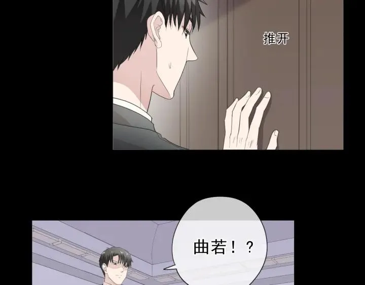 第42话 带血的真相（上） 第39页