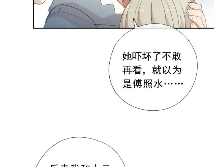 第42话 带血的真相（上） 第55页