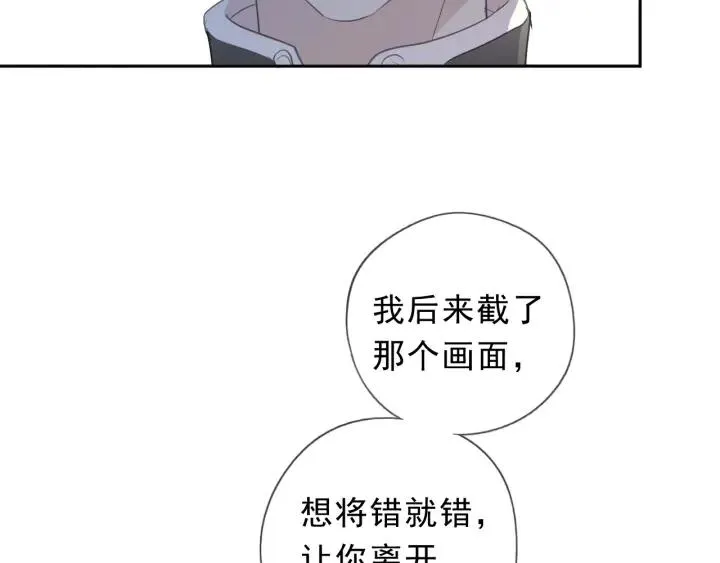 第42话 带血的真相（上） 第57页