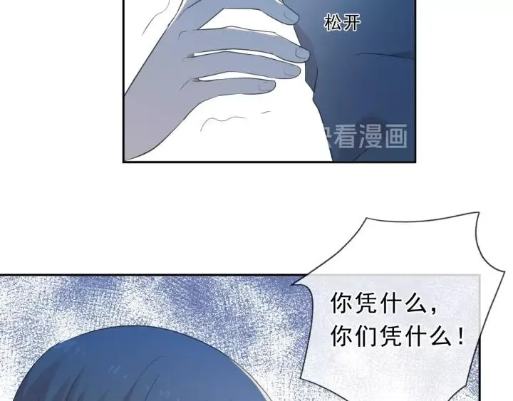 第42话 带血的真相（上） 第60页