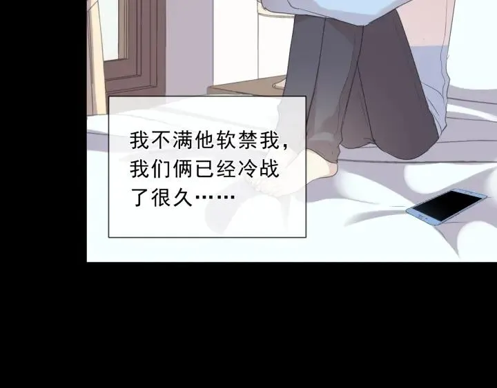 第42话 带血的真相（上） 第65页
