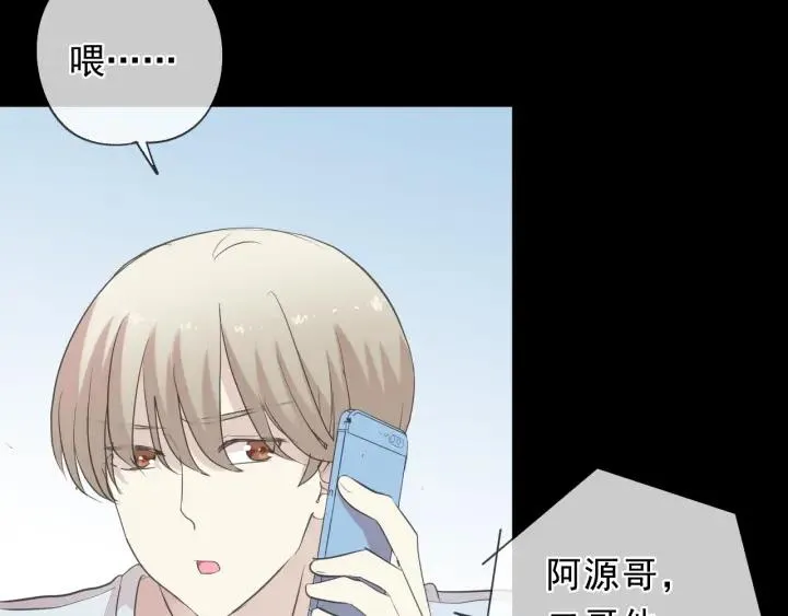 第42话 带血的真相（上） 第67页