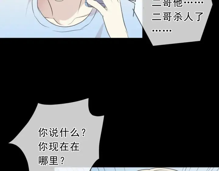 第42话 带血的真相（上） 第68页
