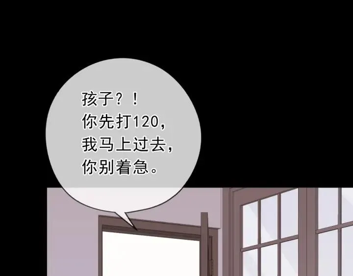 第42话 带血的真相（上） 第72页