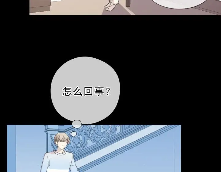 第42话 带血的真相（上） 第74页