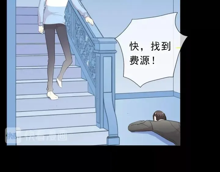 第42话 带血的真相（上） 第75页
