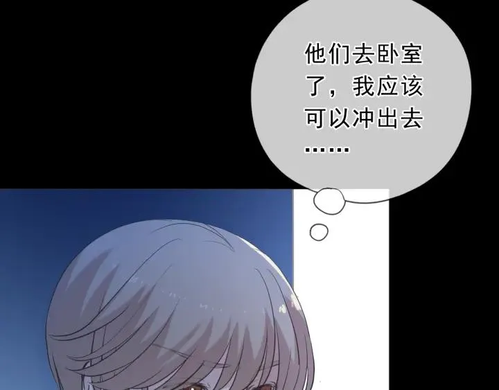 第42话 带血的真相（上） 第78页